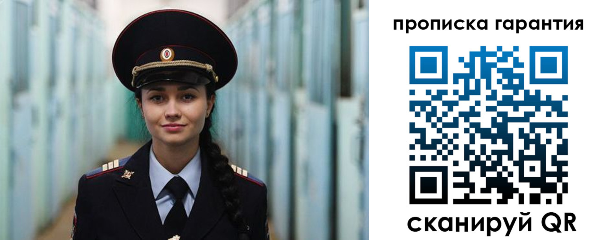 прописка от собственника в Пущино